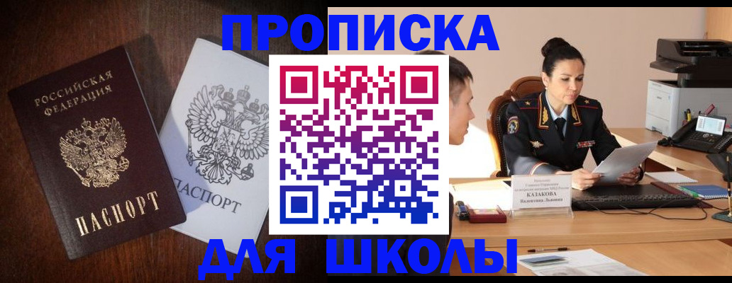 временная регистрация надежно в Новодвинске