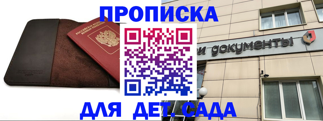 временная регистрация в Новодвинске