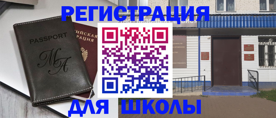 прописка иностранных граждан в Новодвинске