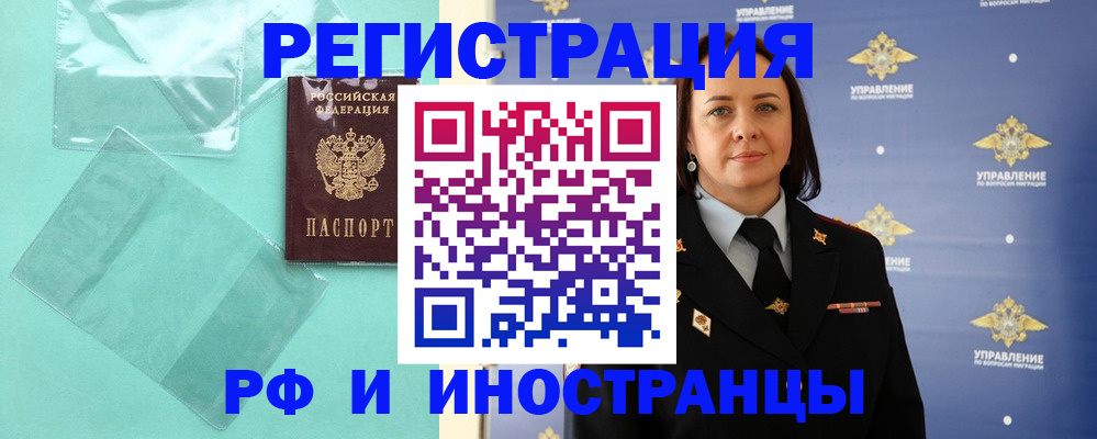 временная регистрация адрес в Новодвинске